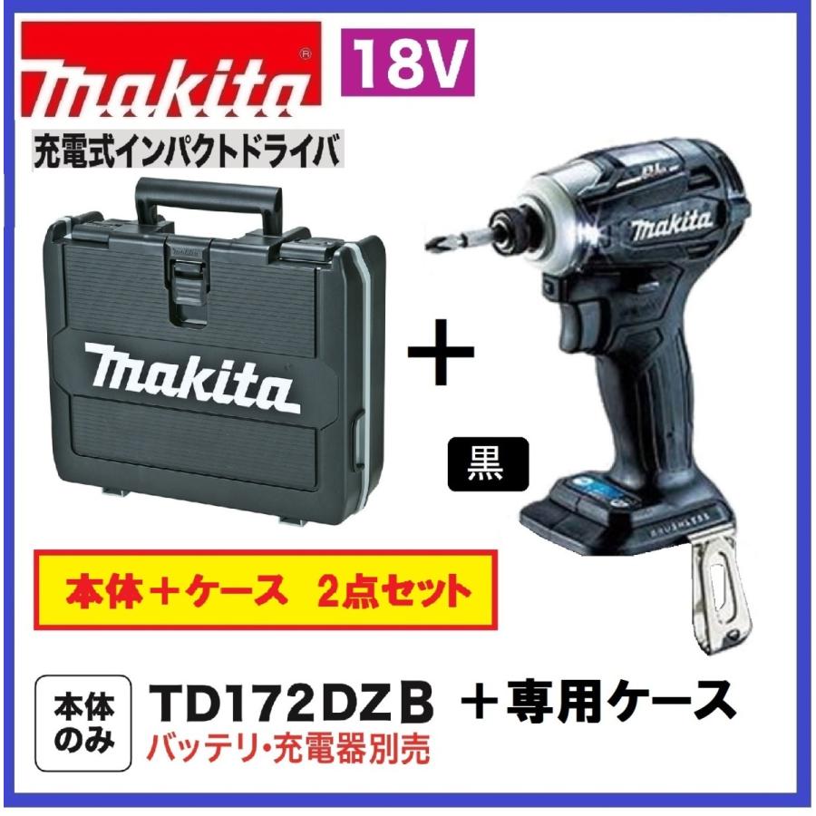 限定2台》マキタ TD172DZB + ケース 18V インパクトドライバー【 本体 + 純正 ケース 】カラー: 黒 TD172DZ TD172DRGX :TD172DZB-CASE-SP:パワーツールショップ テクノケイ - 通販 - Yahoo!ショッピング 限定2台》マキタ TD172DZB + ケース 18V インパクトドライバー【 本体 + 純正 ケース 】カラー: 黒 TD172DZ TD172DRGX :TD172DZB-CASE-SP:パワーツールショップ テクノケイ - 通販 - Yahoo!ショッピング