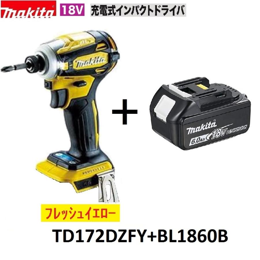 純正マキタのインパクト TD172 18V 6.0Ah、フレッシュイエロー-