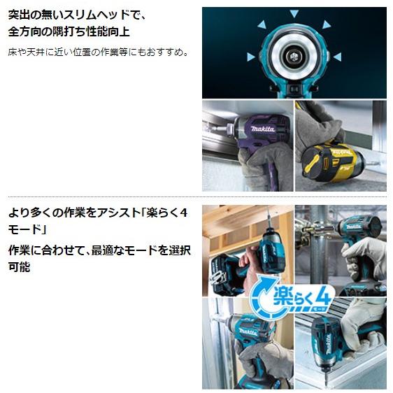 マキタ TD173DRGX(青) 18V 充電式インパクトドライバ 本体+6.0Ah マキタ TD173DRGX(青) 18V 充電式インパクトドライバ 本体+6.0Ah
