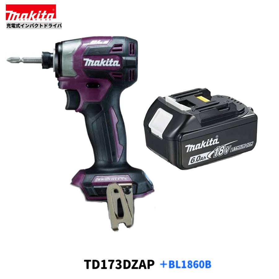 マキタ TD173DZAP (紫） + BL1860B 18V 充電式インパクトドライバ
