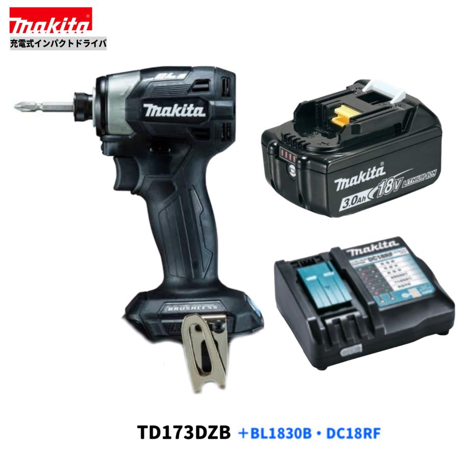 マキタ TD173DZB (黒)+ BL1830B + DC18RF 18V 充電式インパクト マキタ TD173DZB (黒)+ BL1830B + DC18RF 18V 充電式インパクト