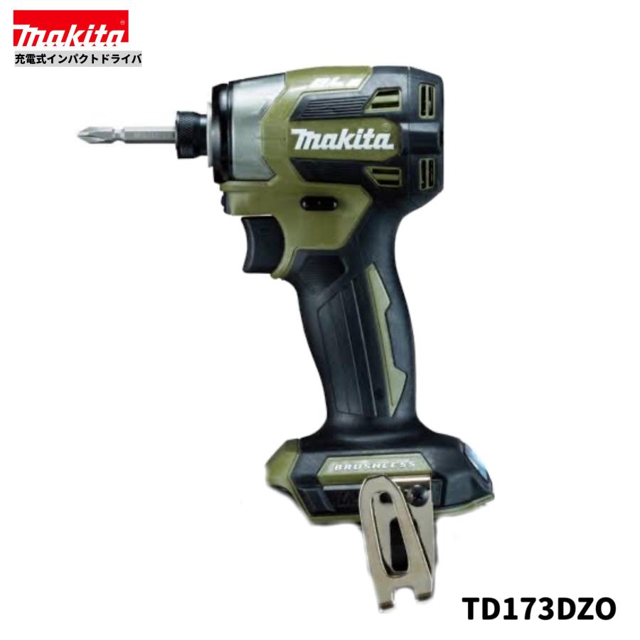 マキタ TD173DZO (オリーブ) 18V 充電式インパクトドライバ 本体のみ  