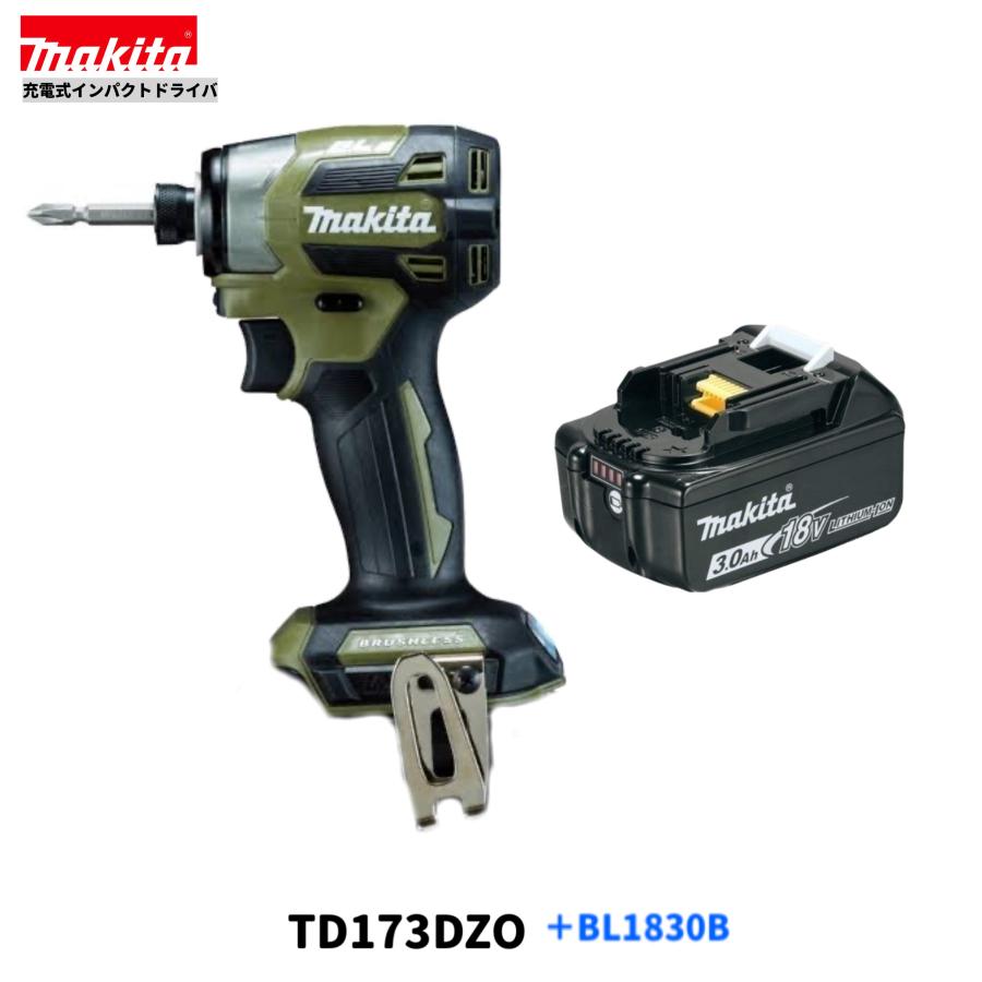 マキタ TD173DZO (オリーブ) + BL1830B 18V 充電式インパクト マキタ TD173DZO (オリーブ) + BL1830B 18V 充電式インパクト