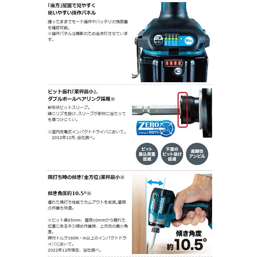 マキタ TD173DZO (オリーブ）+ BL1830B + DC18RF　18V 充電式インパクトドライバ  　本体+3.0Ahバッテリー×1本+充電器　( TD173DRGXO)｜techno-k｜06