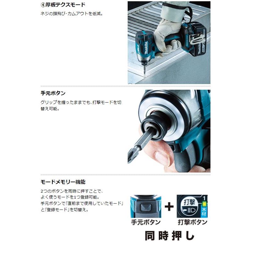 マキタ TD173DZO (オリーブ）+ BL1830B + DC18RF　18V 充電式インパクトドライバ  　本体+3.0Ahバッテリー×1本+充電器　( TD173DRGXO)｜techno-k｜09