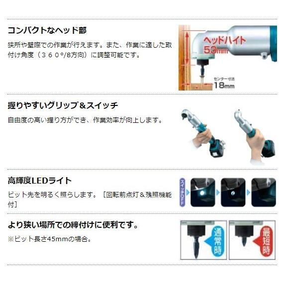 マキタ TL061DRG 18V 充電式アングルインパクトドライバ 本体+ マキタ TL061DRG 18V 充電式アングルインパクトドライバ 本体+