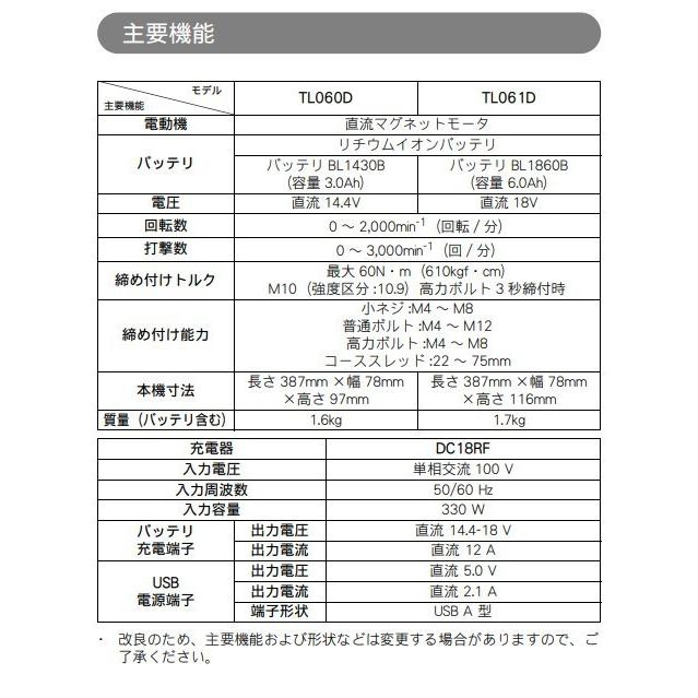 マキタ TL061DZ + BL1860B DC18RF 18V 充電式アングルインパクト マキタ TL061DZ + BL1860B DC18RF 18V 充電式アングルインパクト