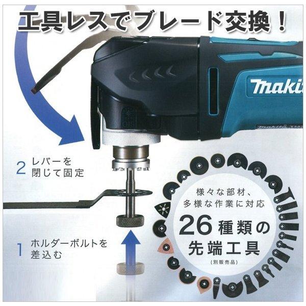 マキタ マルチツール TM3010CT 工具レスブレード交換タイプ マキタ マルチツール TM3010CT 工具レスブレード交換タイプ