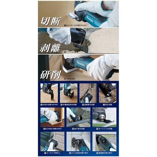 マキタ TM51DRG 18V 充電式マルチツール 本体+6.0Ahバッテリー1 マキタ TM51DRG 18V 充電式マルチツール 本体+6.0Ahバッテリー1