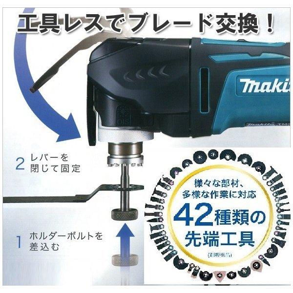 マキタ TM51DZ + BL1830B 18V充電式マルチツール 本体+3.0Ahバッテリー  日本国内仕様｜techno-k｜05