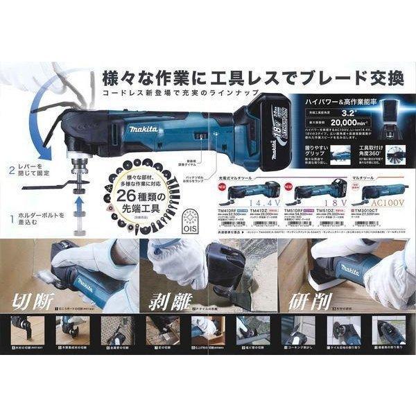 マキタ TM51DZ + BL1860B 18V充電式マルチツール 本体+6.0Ahバッテリー  日本国内仕様｜techno-k｜07