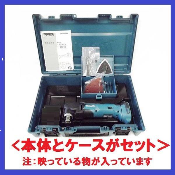 マキタ（makita） TM51DZ 本体＋純正ケース 18V充電式マルチツール