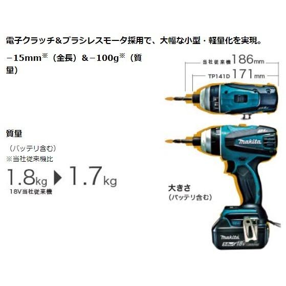 マキタ TP141DZ (青)+ BL1860B 18V 充電式4モードインパクト マキタ TP141DZ (青)+ BL1860B 18V 充電式4モードインパクト