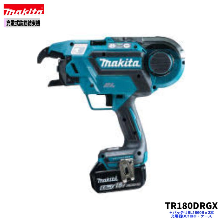 【久留米】【引き取り限定】【未使用品】makita マキタ TR180DRGX 充電式鉄筋結束機 バッテリ(18V/6.0Ah)×2・充電器・ケース有 マキタ（makita） TR180DRGX 18V 充電式鉄筋結束機 本体+6.0Ah
