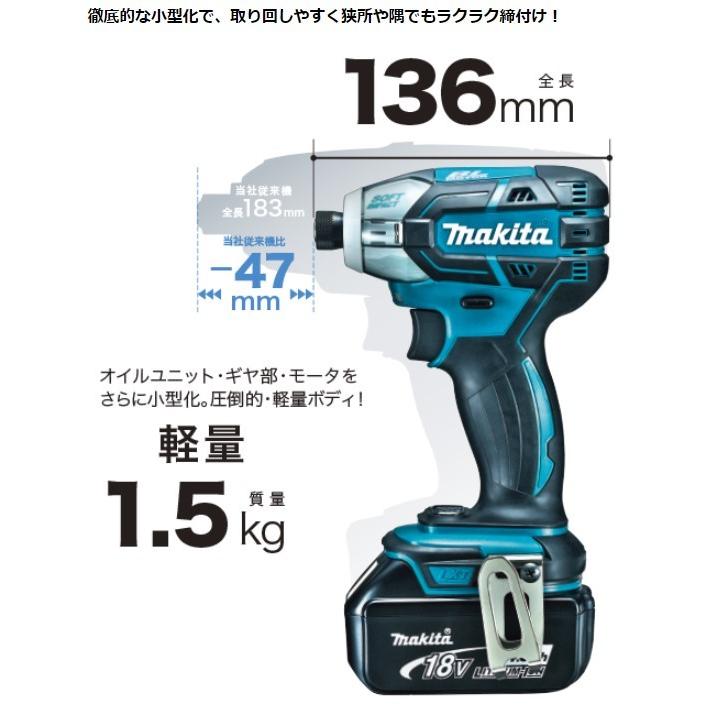 マキタ（makita） TS141DRGX 18V 充電式ソフトインパクトドライバ 18V