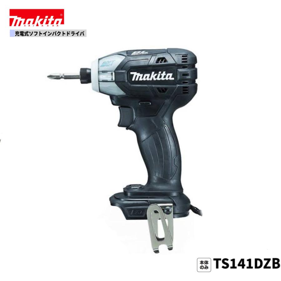 マキタ（makita） TS141DZB 18V 充電式ソフトインパクトドライバ 本体
