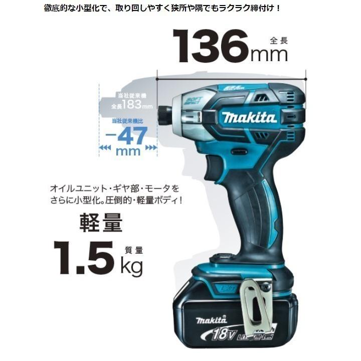 マキタ TS141DZB 18V 充電式ソフトインパクトドライバ 本体のみ マキタ TS141DZB 18V 充電式ソフトインパクトドライバ 本体のみ