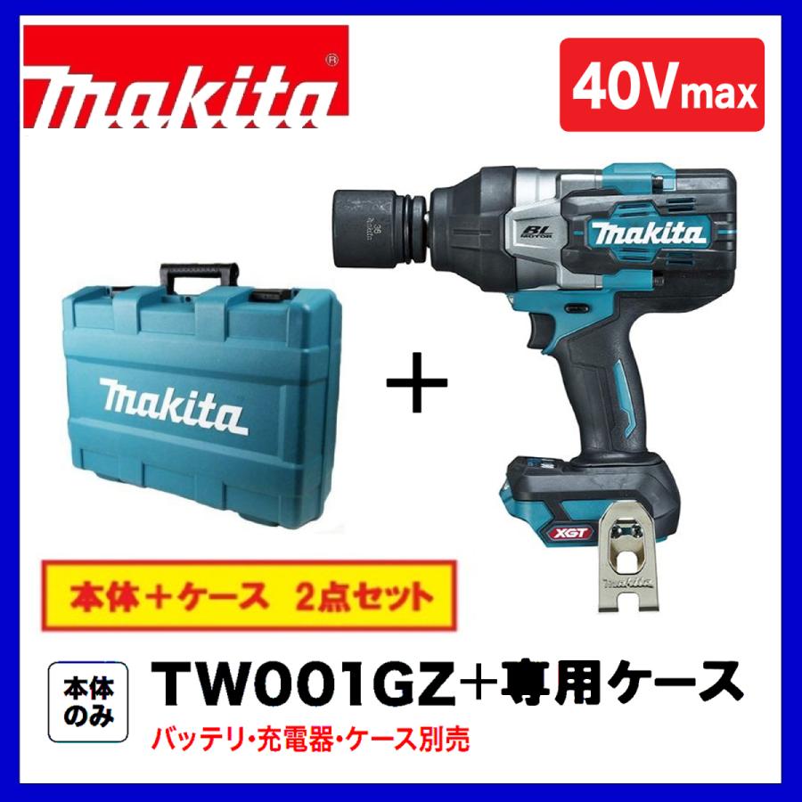 マキタ マキタ TW001GZ + ケース 40Vmax充電式インパクトレンチ マキタ マキタ TW001GZ + ケース 40Vmax充電式インパクトレンチ