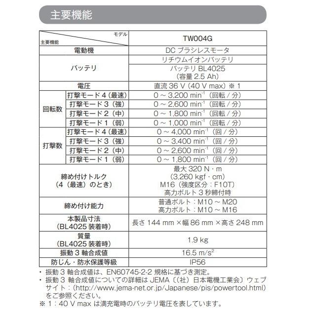 マキタ TW004GZ + ケース 40V 充電式インパクトトレンチ 本体+ マキタ TW004GZ + ケース 40V 充電式インパクトトレンチ 本体+