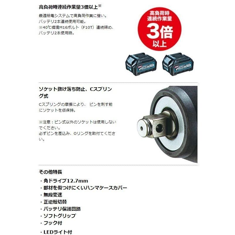 マキタ（makita） TW007GZ + BL4025 + DC40RA 40V 充電式