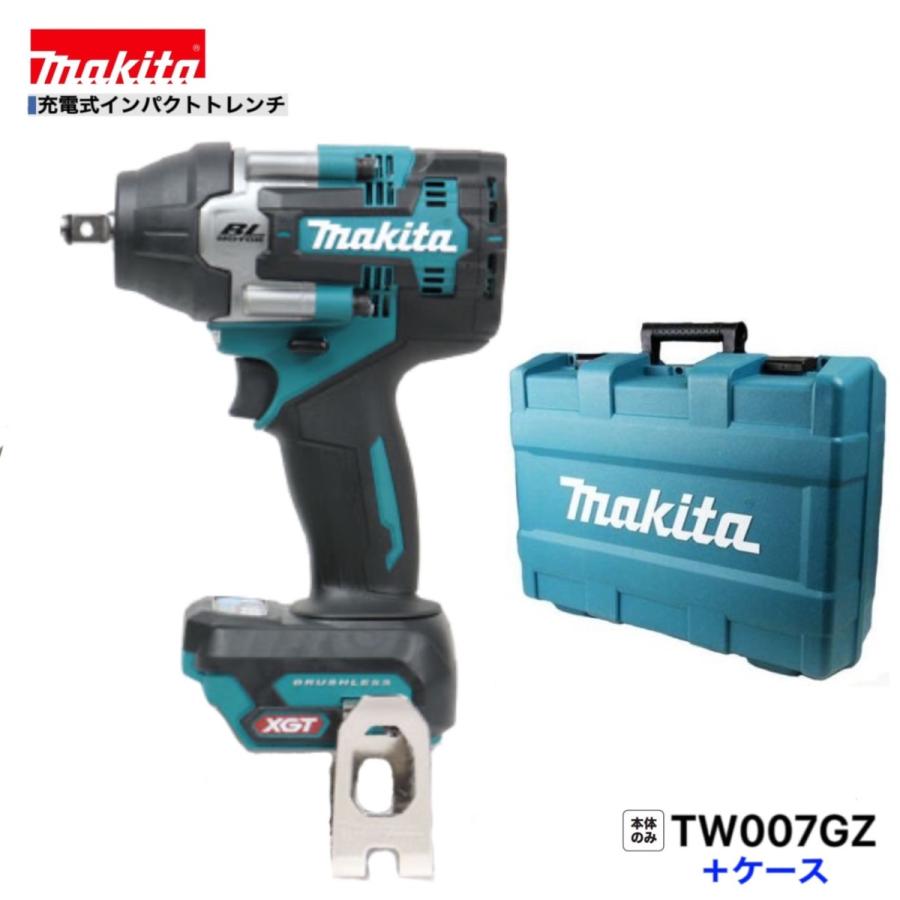 マキタ TW007GZ + ケース 40V 充電式 インパクトトレンチ 本体+ マキタ TW007GZ + ケース 40V 充電式 インパクトトレンチ 本体+