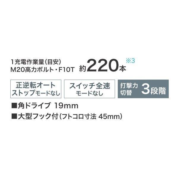 マキタ　TW1001DZ ＋ BL1830B  18V充電式インパクトレンチ（本体+バッテリー3.0Ah×1本）｜techno-k｜05