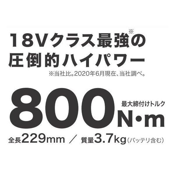 マキタ　TW1001DRGX(注意　バッテリー1本仕様）18V充電式インパクトレンチ（本体+バッテリー6.0Ah×1本＋充電器＋ケース）｜techno-k｜04