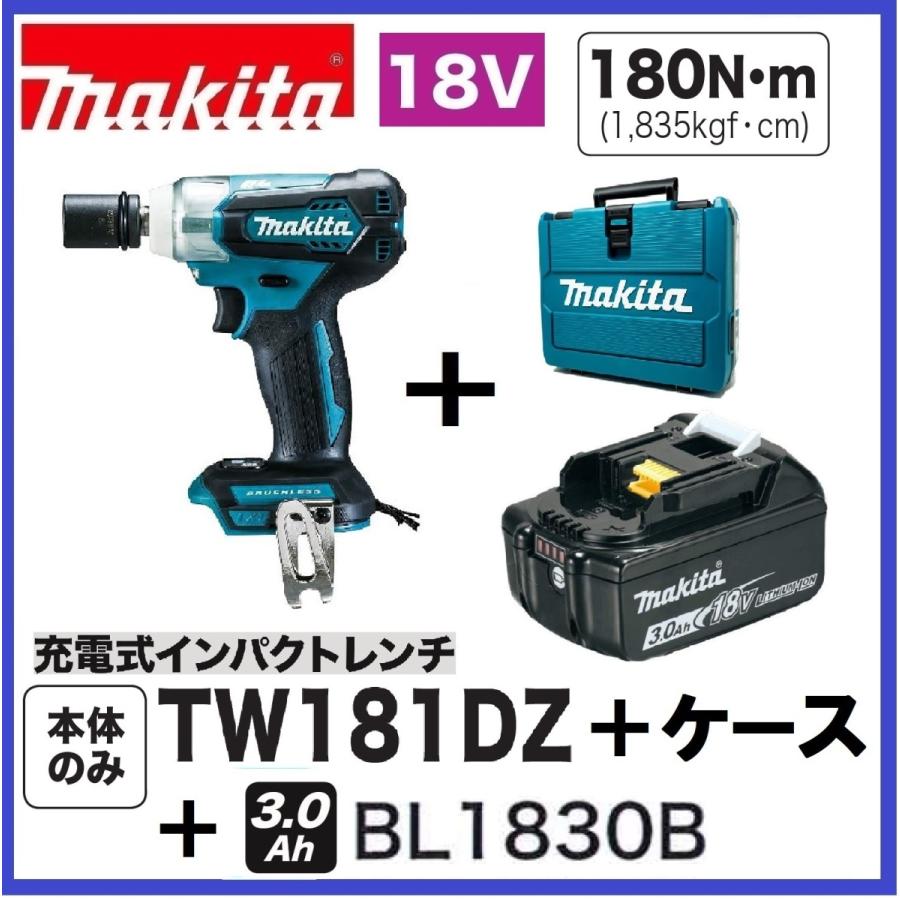 マキタ TW181DZ + BL1830B ケース 18V軽量充電式インパクト マキタ TW181DZ + BL1830B ケース 18V軽量充電式インパクト