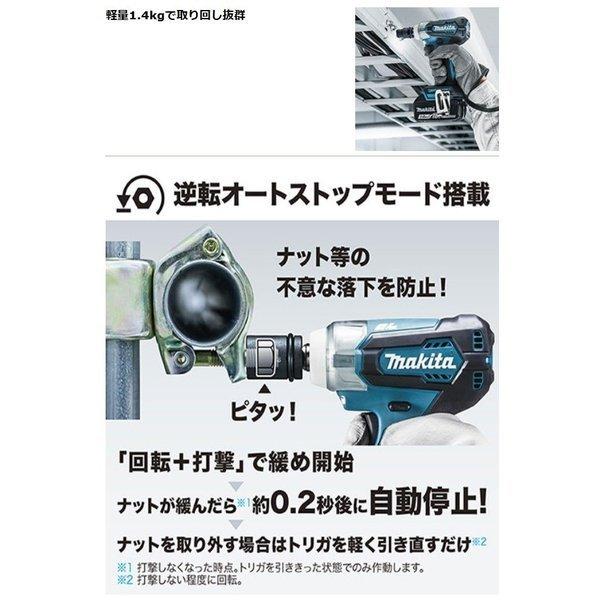 マキタ TW181DZ + BL1830B ケース 18V軽量充電式インパクト マキタ TW181DZ + BL1830B ケース 18V軽量充電式インパクト
