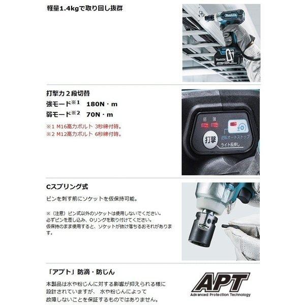 マキタ TW181DZ + BL1860B +ケース 18V軽量充電式インパクト マキタ TW181DZ + BL1860B +ケース 18V軽量充電式インパクト