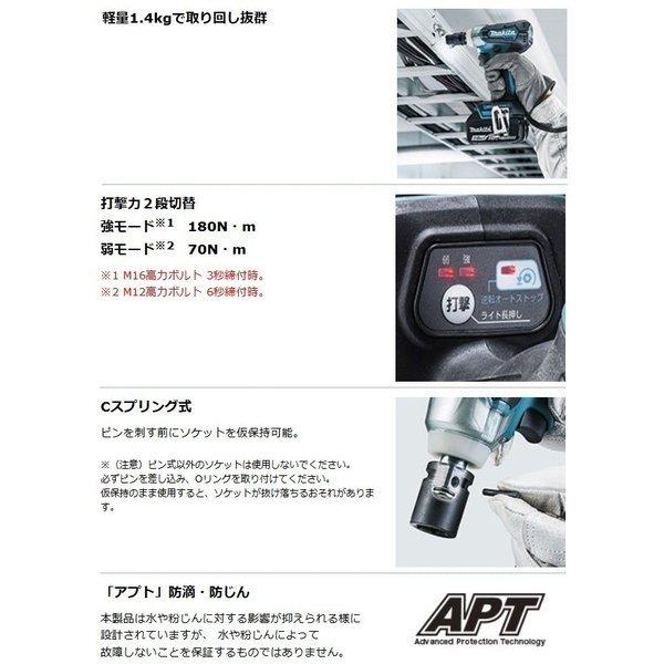 マキタ TW181DZ +ケース 18V軽量充電式インパクトレンチ  　本体+ケース　｜techno-k｜03