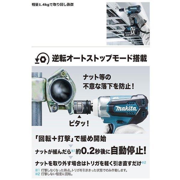 マキタ 18V 軽量充電式インパクトレンチ TW181DZ (本体のみ マキタ 18V 軽量充電式インパクトレンチ TW181DZ (本体のみ