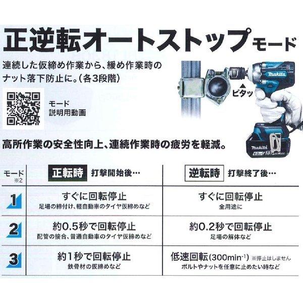マキタ 限定3台 マキタ TW300DZ+BL1860Bセット 18V充電式 マキタ 限定3台 マキタ TW300DZ+BL1860Bセット 18V充電式