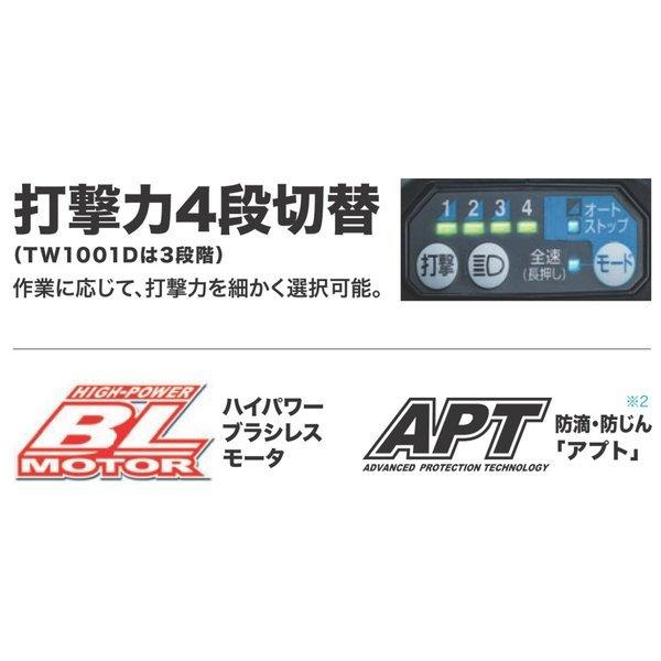 マキタ　TW700DRGX　18V充電式インパクトレンチ  本体＋バッテリー6.0Ah×2本＋充電器＋ケース｜techno-k｜07