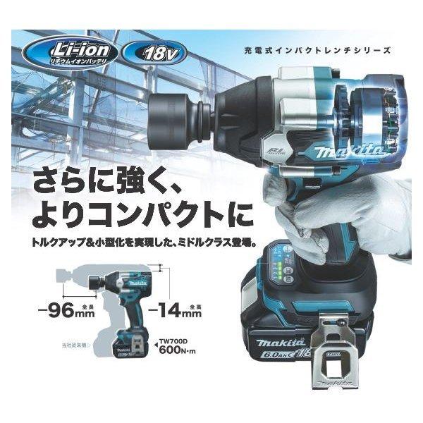 マキタ（makita） TW700DZ + BL1860B 18V充電式インパクトレンチ 本体 