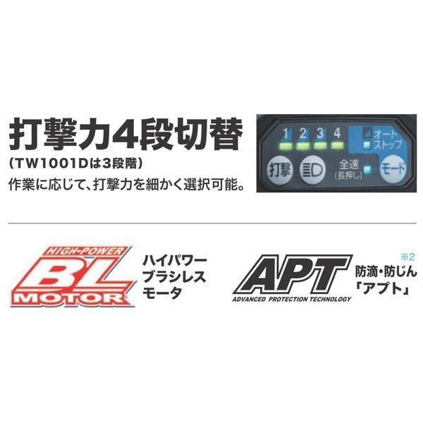 マキタ　TW700DZ　18V充電式インパクトレンチ  本体のみ｜techno-k｜07
