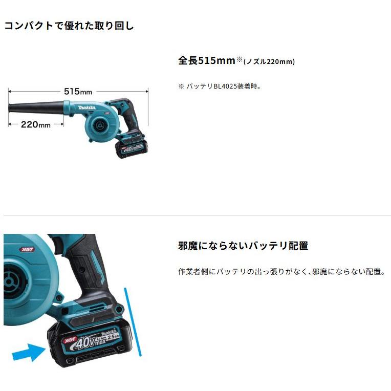 マキタ（makita） UB002GZ + BL4025 + DC40RA 40Vmax 充電式ブロア