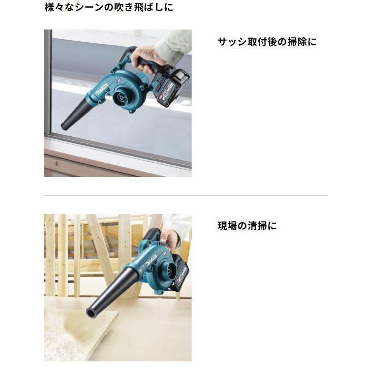 マキタ（makita） UB002GZ + BL4025 + DC40RA 40Vmax 充電式ブロア