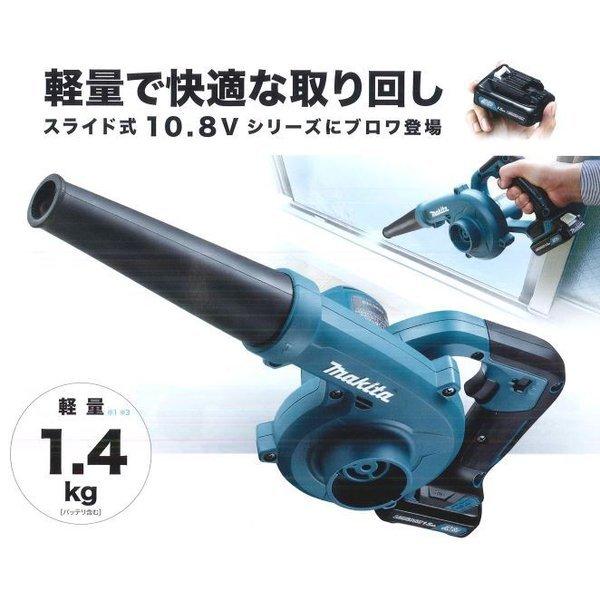 マキタ　10.8Vスライド式　充電式ブロワ　UB100DZ　本体のみ マキタ（makita） UB100DZ 10.8V充電式ブロア (本体のみ) : パワー