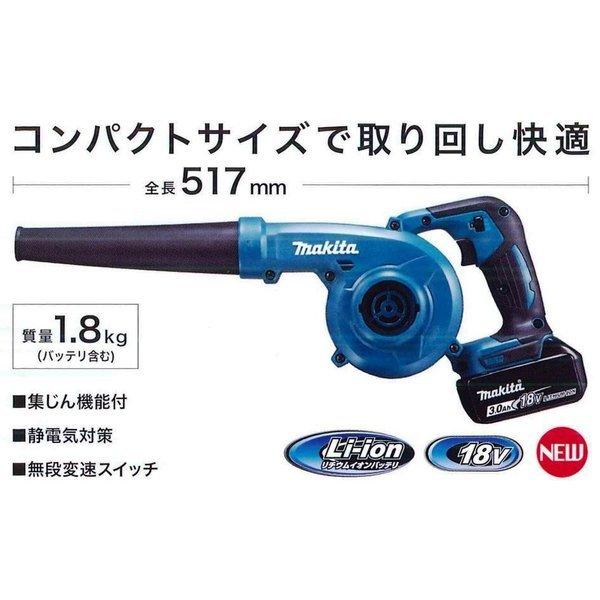 Makita - マキタ 空圧工具その他 UB185DZ 楽天市場】マキタ電動工具 18V充電式ブロアー UB185DZ（本体のみ