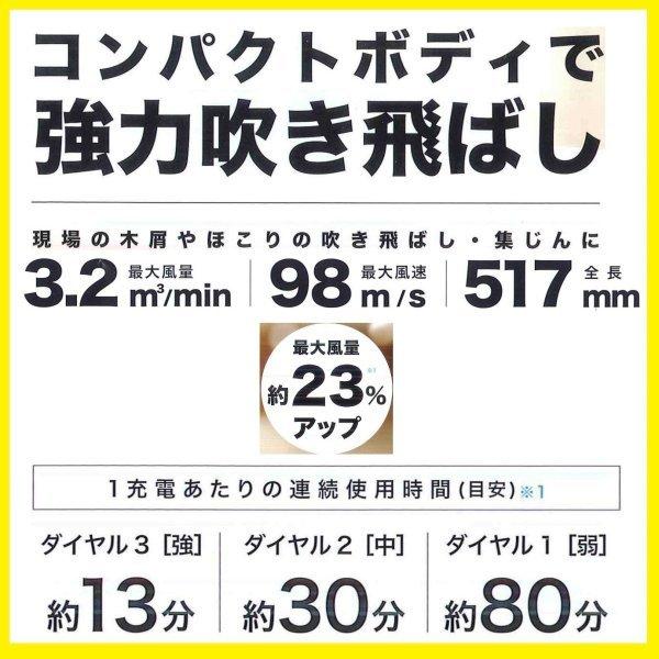 マキタ（makita） UB185DZ + BL1860B + DC18RF 18V充電式ブロア (本体+