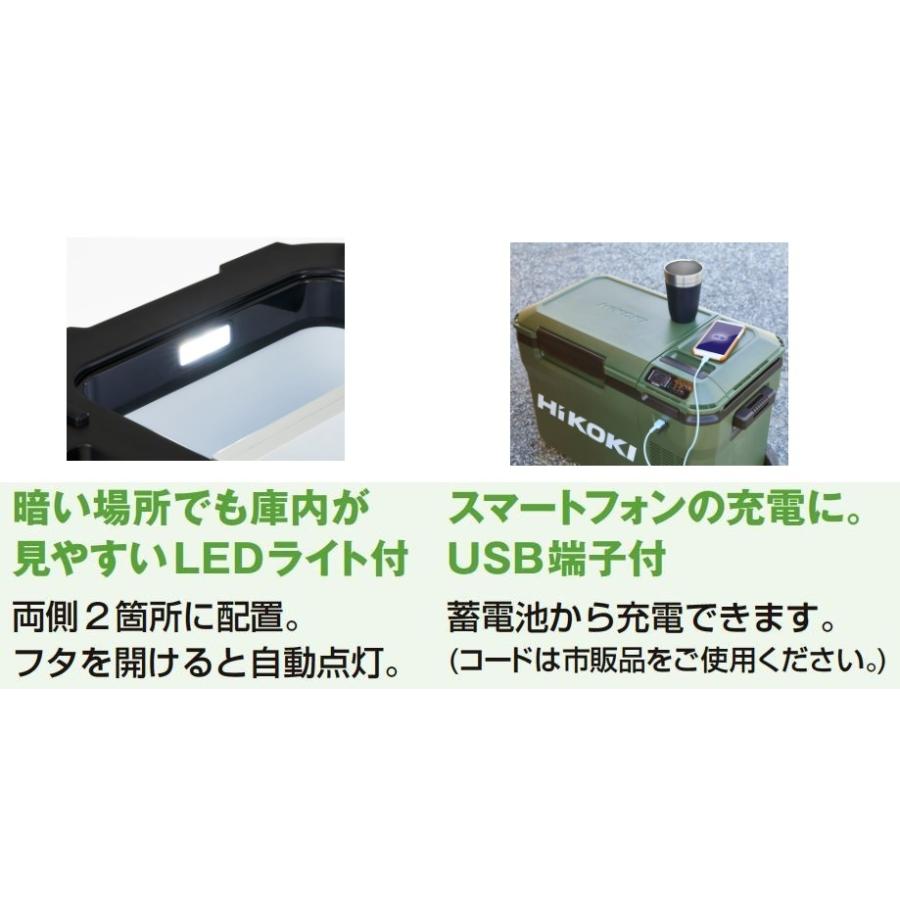 HiKOKI（ハイコーキ） Hi-KOKI 18V 充電式 冷温庫 UL18DB (NM) 色