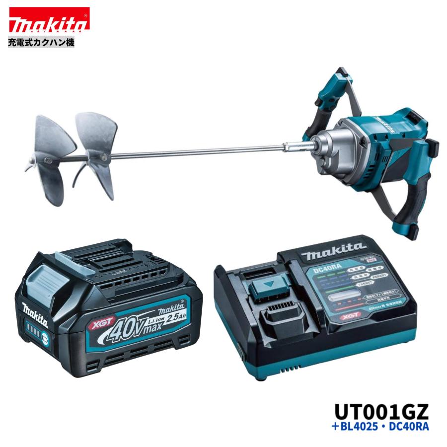 マキタ（makita） UT001GZ + BL4025 + DC40RA 40Vmax 充電式 カクハン 