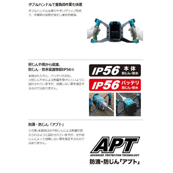マキタ UT001GZ + BL4050F + DC40RA+ A-75334 40Vmax 充電式 カクハン機 本体+5.0Ahバッテリー+充電器+バッテリーカバー　　攪拌機の画像