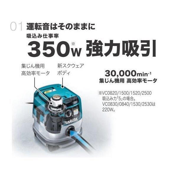 マキタ VC0830 粉じん専用集塵機(集じん容量8L) 連動コンセント マキタ VC0830 粉じん専用集塵機(集じん容量8L) 連動コンセント