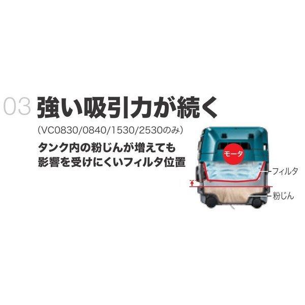 マキタ VC1530 粉じん専用集塵機 (集じん容量 15L)  　連動コンセント付　｜techno-k｜06