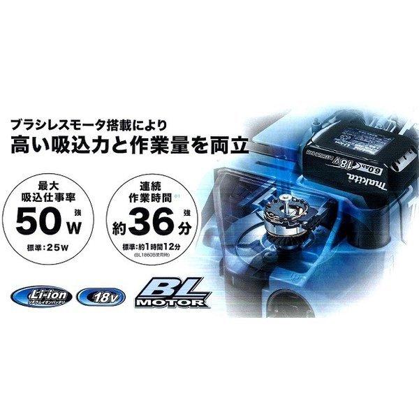 マキタ VC750DRG 18V 充電式集じん機 (本体+6.0Ahバッテリー+ マキタ VC750DRG 18V 充電式集じん機 (本体+6.0Ahバッテリー+
