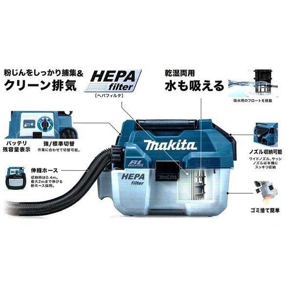 マキタ VC750DZ+BL1860B 18V 充電式集じん機 (本体+6.0Ah