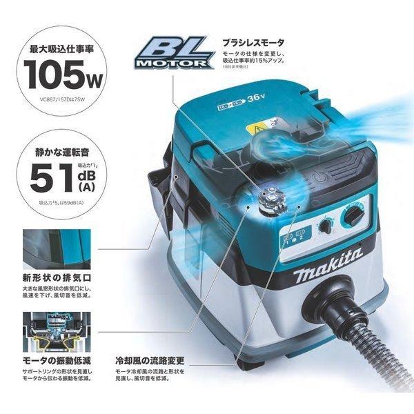 マキタ VC867DZ + BL1860B ×2本  18V+18V充電式集じん機　本体+6.0Ahバッテリー×2本　｜techno-k｜03