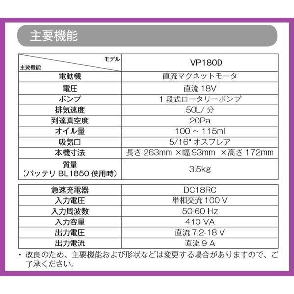 マキタ マキタ VP180DZ + BL1860B 18V充電式真空ポンプと6.0Ah マキタ マキタ VP180DZ + BL1860B 18V充電式真空ポンプと6.0Ah